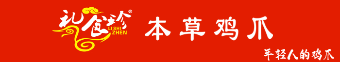 雞爪加盟